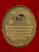 เหรียญหลวงปู่จอมนาคเสโนปี54