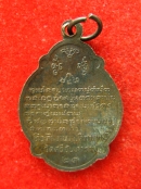 เหรียญ หลวงปู่คำมี วัดถ้ำคูหาสวรรค์ ปี2521
