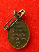 เหรียญ หลวงปู่บัว วัดหนองสรวง ปี2531