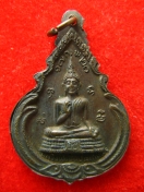 เหรียญหลวงพ่อชื่น วัดถ้ำเสือ กาญจนบุรี ปี2523