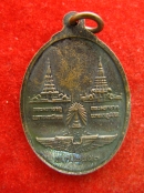 เหรียญ พระพุทธเจ้าปางเปิดโลก พระพุทธอสิติวิสสาพาสุกณิรากาศ ปี50