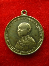 เหรียญกลมเล็ก รัชกาลที่6 ปี2505