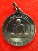 เหรียญ หลวงปู่นิล อิสริโก วัดครบุรี ปี37 ตอกโค๊ต สวยงาม