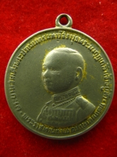 เหรียญกลมใหญ่ รัชกาลที่6 ปี2505