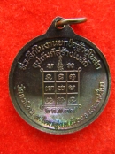 เหรียญ หลวงปู่นิล อิสริโก วัดครบุรี ปี37 ตอกโค๊ต สวยงาม