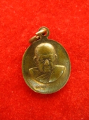 เหรียญ เม็ดแตง หลวงปู่หลุย จันทสาโร วัดถ้ำผาบิ้ง เลย ปี32