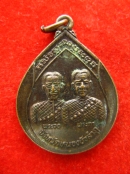 เหรียญ พระวอ พระตา หลวงพ่อคูณ เสก ปี2538