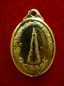 เหรียญ พระธาตุพนม รุ่นแรก ปี2482