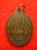 เหรียญ หลวงปู่อ่อน ญาณสิริ รุ่น3 ปี2524