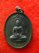 เหรียญพระพุทธเมืองฟ้าแดด ปี36 ตอกโค๊ต