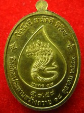 เหรียญ หลวงปู่สุพีร์ วัดถ้ำซับมืด นครราชสีมา-1