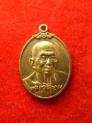 เหรียญ  หลวงพ่อเขียว วัดเดิม พิมาย นครราชสีมา