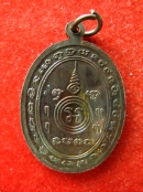 เหรียญ หลวงพ่อเกิด วัดบางขุนไทร เพชรบุรี ปี26