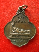 เหรียญ หลวงพ่อเผือก วัดสุนทรวารี ปัตตานี ปี2521