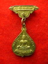 เหรียญ พระพุทธชินสีห์ วัดราชบพิธ ปี2518