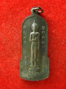 เหรียญพระพุทธมิ่งเมือง พิมพ์ใหญ่ ปี2550 ร้อยเอ็ด