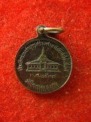 เหรียญกลมเล็ก หลวงปู่ชอบ ฐานสโม ปี2537 จังหวัดเลย มีสองเหรียญ