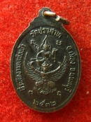 เหรียญหลวงพ่อสนธิ์ วัดปราสาท นนทบุรี ปี2532