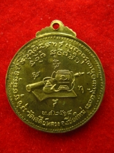 เหรียญ หลวงปู่มั่น วัดเจดีย์หลวง ปี2514 บล็อควัด
