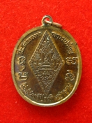 เหรียญพระพุทธชินราช วัดจันทรประดิษฐาราม
