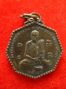 เหรียญ หลวงปู่โชติ วัดวชิราลงกรณ์ ปากช่อง นครราชสีมา ปี2521