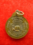 เหรียญ วัดป่ามัชฌิมวาส กาฬสินธุิ์ ปี2524