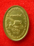 เหรียญหลวงปู่เหรียญ 85 พรรษา ปี2540