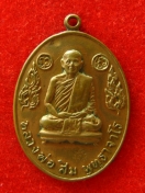 เหรียญหลวงปุ่สิม ปี2517