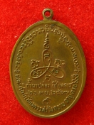 เหรียญหลวงปุ่สิม ปี2517