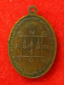 เหรียญโพธิญาณ หลวงปู่สิม ปี2517
