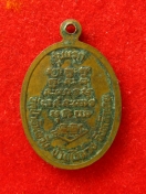 เหรียญรุ่นแรก หลวงปู่คำผอง ขันติโก ปี37