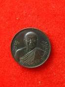 เหรียญ สังฆบูชา หลวงปู่สิม ปี2522