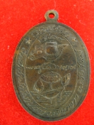 เหรียญ หลวงปู่สิม รุ่น ลาภผลพูนทวี ปี2518 ตอกโค๊ต
