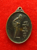เหรียญรัตนะเจดีย์ หลวงปู่โส กัสสโป วัดป่าคำแคนเหนือ ขอนแก่น 95 ปี