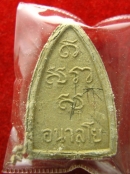 หลวงปู่ขาว เนื้อผงผสมเกศา ปี2517 พิมพ์พระพุทธชินราช วัดถ้ำกลองเพล