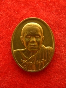 เหรียญ หลวงพ่อคูณ วัดบ้านไร่ ปี2546 บล๊อคกษาปณ์ 50 ปีเสริมสุข