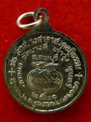 เหรียญหลวงปู่คำมี พุทธสาโร วัดถ้ำคูหาสวรรค์ ปี2521