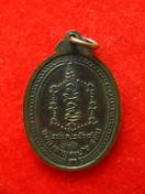 เหรียญรุ่นแรก หลวงปู่อินทร์ ถิรเสรี วัดศรีจันทร์ ปี2518 ขอนแก่น