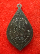 เหรียญ หลวงปู่บุญนาค วัดหนองโปร่ง พระพุทธบาท สระบุรี ปี2544