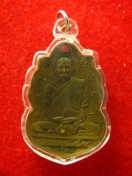 เหรียญหลวงพ่อลา วัดโพธิ์ศรี ปี2512 สิงห์บุรี