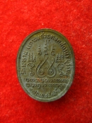 เหรียญเนื้อฝาบาตร หลวงปู่จันทร์แรม วัดระหาน เกาะแก้วธุดงค์สถาน ปี45 ตอนอายุ80 ปี