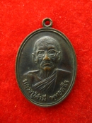 เหรียญ หลวงปู่คำมี พุทธสาโร ปี2522