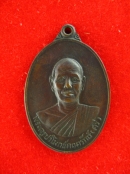 เหรียญรุ่นแรก หลวงปู่ศรี วัดโบสถ์วรดิตถ์ อ่างทอง ปี2517