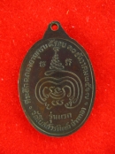 เหรียญรุ่นแรก หลวงปู่ศรี วัดโบสถ์วรดิตถ์ อ่างทอง ปี2517
