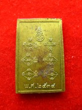 เหรียญ โต๊ะหมู่ หลวงพ่อพุธ วัดป่าสาลวัน ปี34