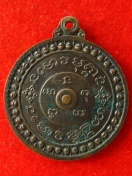 เหรียญ หลวงปู่มั่น ฆ้องเล็ก ปี2514