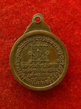 เหรียญครบรอบ77ปี หลวงปู่คำดี ปภาโส วัดถ้ำผาปู่ ปี21