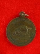 เหรียญหลวงปู่คำคะนิง ปี2527 ครบ 90 ปี