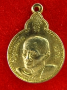 เหรียญหลวงปู่บุญ ชินวังโส ปี2521