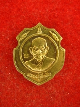 เหรียญอาร์ม หลวงปู่คำพัน วัดธาตุมหาชัย ปี37 ตอกโค๊ต